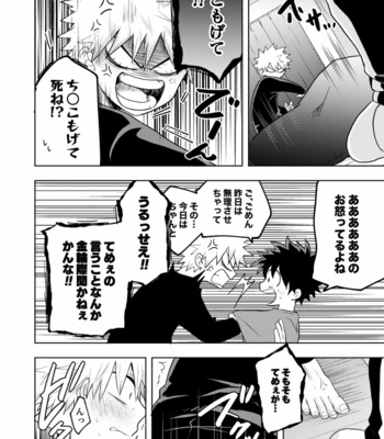 [Unomaru] Boku to Kacchan no Himitsu no xxx 2 [JP] – Gay Manga sex 63
