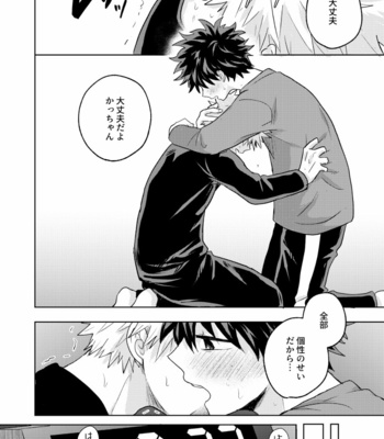 [Unomaru] Boku to Kacchan no Himitsu no xxx 2 [JP] – Gay Manga sex 65