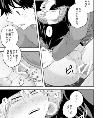[Unomaru] Boku to Kacchan no Himitsu no xxx 2 [JP] – Gay Manga sex 66