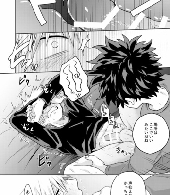 [Unomaru] Boku to Kacchan no Himitsu no xxx 2 [JP] – Gay Manga sex 67