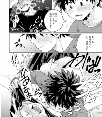 [Unomaru] Boku to Kacchan no Himitsu no xxx 2 [JP] – Gay Manga sex 69