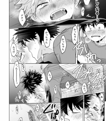 [Unomaru] Boku to Kacchan no Himitsu no xxx 2 [JP] – Gay Manga sex 71