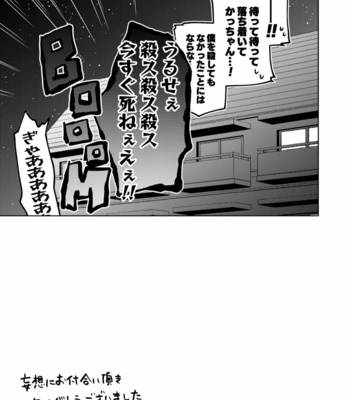 [Unomaru] Boku to Kacchan no Himitsu no xxx 2 [JP] – Gay Manga sex 78