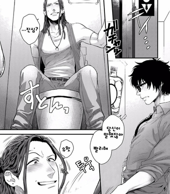 [Ken] Yarichin dj – Virgin Night [Kr] – Gay Manga sex 12