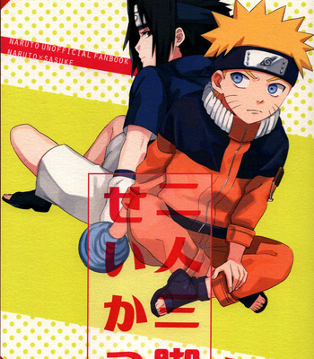 Gay Manga - [USAGINOODLE] Three-legged race – Naruto dj [JP] – Gay Manga