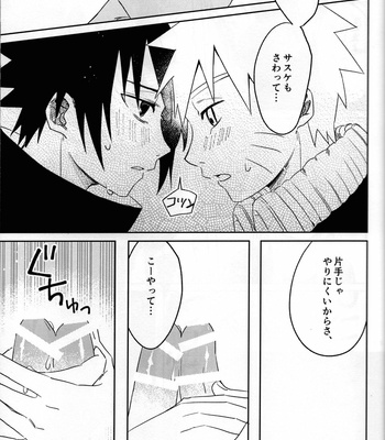 [USAGINOODLE] Three-legged race – Naruto dj [JP] – Gay Manga sex 24