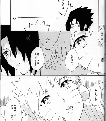 [USAGINOODLE] Three-legged race – Naruto dj [JP] – Gay Manga sex 35