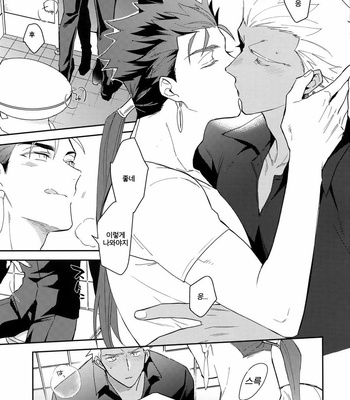 [soko (Kurada)] Wabi × Sabi × Trouble! – Fate/ hollow ataraxia dj [kr] – Gay Manga sex 16