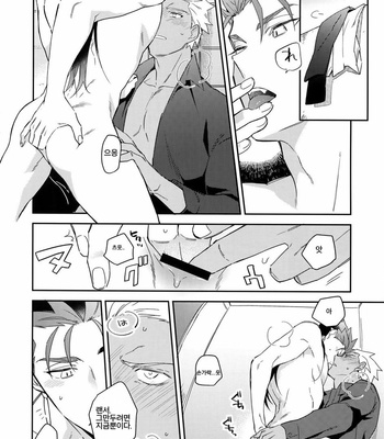 [soko (Kurada)] Wabi × Sabi × Trouble! – Fate/ hollow ataraxia dj [kr] – Gay Manga sex 19