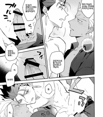 [soko (Kurada)] Wabi × Sabi × Trouble! – Fate/ hollow ataraxia dj [kr] – Gay Manga sex 20