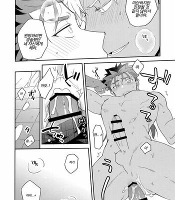 [soko (Kurada)] Wabi × Sabi × Trouble! – Fate/ hollow ataraxia dj [kr] – Gay Manga sex 27