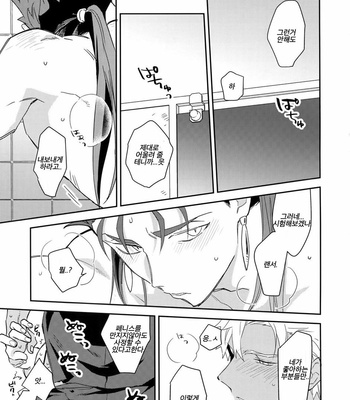 [soko (Kurada)] Wabi × Sabi × Trouble! – Fate/ hollow ataraxia dj [kr] – Gay Manga sex 28