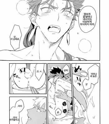[soko (Kurada)] Wabi × Sabi × Trouble! – Fate/ hollow ataraxia dj [kr] – Gay Manga sex 34