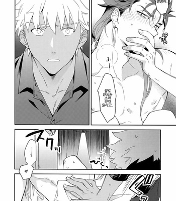[soko (Kurada)] Wabi × Sabi × Trouble! – Fate/ hollow ataraxia dj [kr] – Gay Manga sex 35