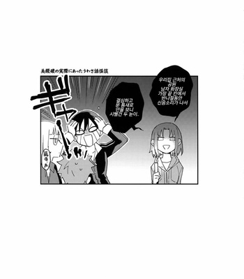 [soko (Kurada)] Wabi × Sabi × Trouble! – Fate/ hollow ataraxia dj [kr] – Gay Manga sex 38