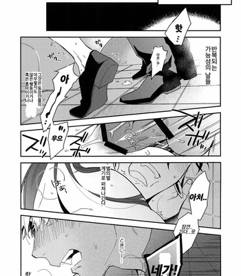 [soko (Kurada)] Wabi × Sabi × Trouble! – Fate/ hollow ataraxia dj [kr] – Gay Manga sex 4