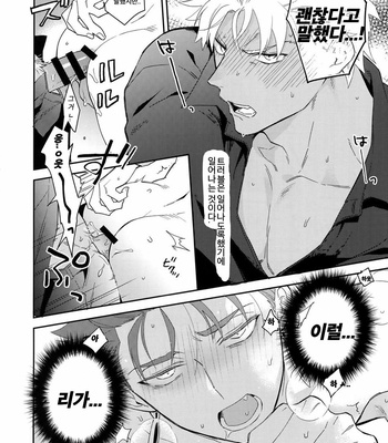[soko (Kurada)] Wabi × Sabi × Trouble! – Fate/ hollow ataraxia dj [kr] – Gay Manga sex 5