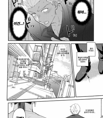 [soko (Kurada)] Wabi × Sabi × Trouble! – Fate/ hollow ataraxia dj [kr] – Gay Manga sex 9