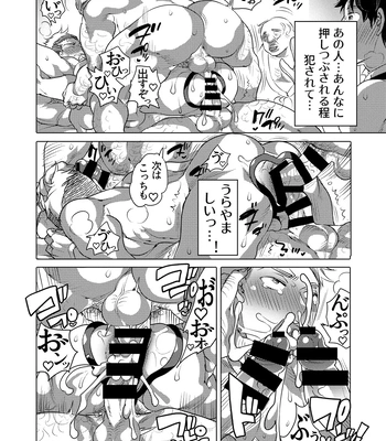 [Honey QP (Inochi Wazuka)] Shitsuji-kun to M Otoko-kun wa Choukyou Saretai [JP] – Gay Manga sex 10