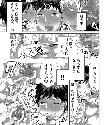 [Honey QP (Inochi Wazuka)] Shitsuji-kun to M Otoko-kun wa Choukyou Saretai [JP] – Gay Manga sex 15