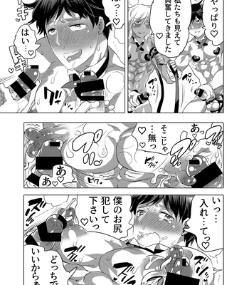 [Honey QP (Inochi Wazuka)] Shitsuji-kun to M Otoko-kun wa Choukyou Saretai [JP] – Gay Manga sex 21