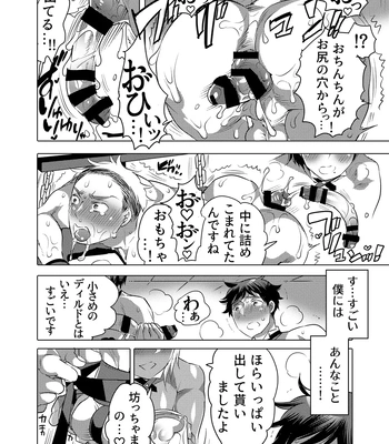 [Honey QP (Inochi Wazuka)] Shitsuji-kun to M Otoko-kun wa Choukyou Saretai [JP] – Gay Manga sex 28