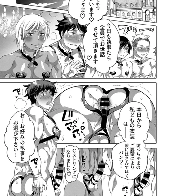 [Honey QP (Inochi Wazuka)] Shitsuji-kun to M Otoko-kun wa Choukyou Saretai [JP] – Gay Manga sex 3