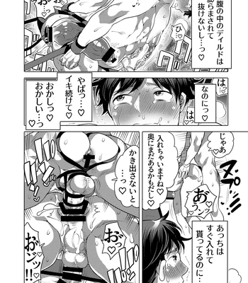[Honey QP (Inochi Wazuka)] Shitsuji-kun to M Otoko-kun wa Choukyou Saretai [JP] – Gay Manga sex 30