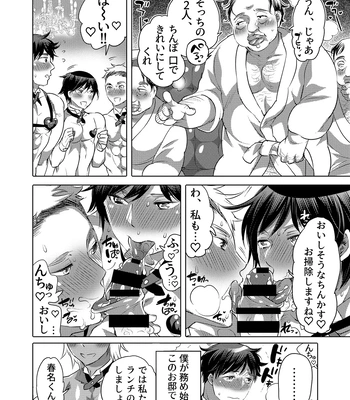 [Honey QP (Inochi Wazuka)] Shitsuji-kun to M Otoko-kun wa Choukyou Saretai [JP] – Gay Manga sex 4
