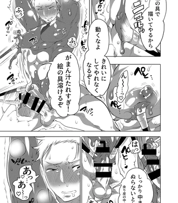 [Honey QP (Inochi Wazuka)] Shitsuji-kun to M Otoko-kun wa Choukyou Saretai [JP] – Gay Manga sex 41