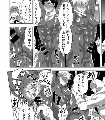 [Honey QP (Inochi Wazuka)] Shitsuji-kun to M Otoko-kun wa Choukyou Saretai [JP] – Gay Manga sex 42
