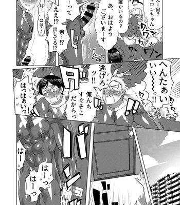 [Honey QP (Inochi Wazuka)] Shitsuji-kun to M Otoko-kun wa Choukyou Saretai [JP] – Gay Manga sex 44