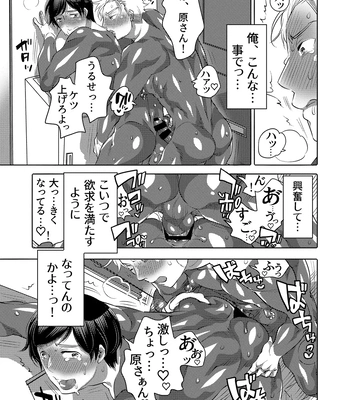 [Honey QP (Inochi Wazuka)] Shitsuji-kun to M Otoko-kun wa Choukyou Saretai [JP] – Gay Manga sex 45
