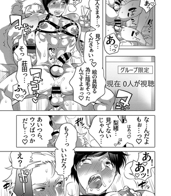 [Honey QP (Inochi Wazuka)] Shitsuji-kun to M Otoko-kun wa Choukyou Saretai [JP] – Gay Manga sex 47
