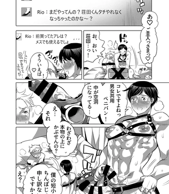[Honey QP (Inochi Wazuka)] Shitsuji-kun to M Otoko-kun wa Choukyou Saretai [JP] – Gay Manga sex 48