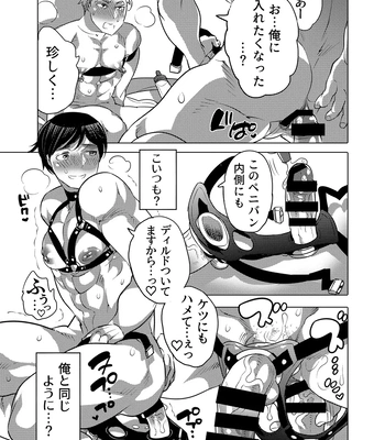 [Honey QP (Inochi Wazuka)] Shitsuji-kun to M Otoko-kun wa Choukyou Saretai [JP] – Gay Manga sex 49