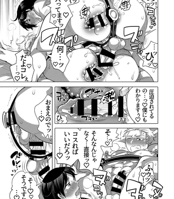 [Honey QP (Inochi Wazuka)] Shitsuji-kun to M Otoko-kun wa Choukyou Saretai [JP] – Gay Manga sex 51