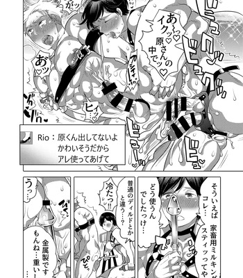 [Honey QP (Inochi Wazuka)] Shitsuji-kun to M Otoko-kun wa Choukyou Saretai [JP] – Gay Manga sex 54