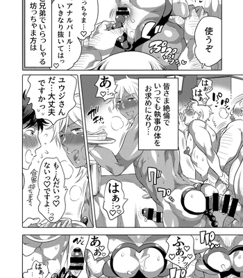 [Honey QP (Inochi Wazuka)] Shitsuji-kun to M Otoko-kun wa Choukyou Saretai [JP] – Gay Manga sex 6