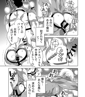 [Honey QP (Inochi Wazuka)] Shitsuji-kun to M Otoko-kun wa Choukyou Saretai [JP] – Gay Manga sex 7