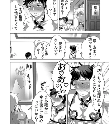 [Honey QP (Inochi Wazuka)] Shitsuji-kun to M Otoko-kun wa Choukyou Saretai [JP] – Gay Manga sex 8
