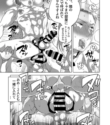 [Honey QP (Inochi Wazuka)] Shitsuji-kun to M Otoko-kun wa Choukyou Saretai [JP] – Gay Manga sex 9