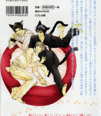 [HASUKAWA Ai] Renai Sousa x Nekobon [Eng] – Gay Manga sex 2