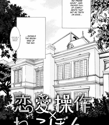 [HASUKAWA Ai] Renai Sousa x Nekobon [Eng] – Gay Manga sex 8