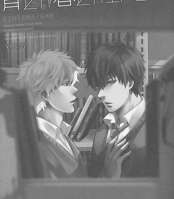 [Komae Salon (Matsumoto Azusa)] Ao to ka Haru to ka etc #02 – Gintama dj [Eng] – Gay Manga sex 2