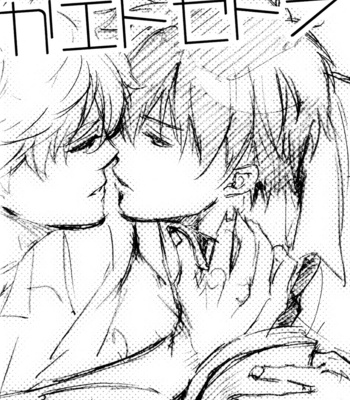 [Komae Salon (Matsumoto Azusa)] Ao to ka Haru to ka etc #02 – Gintama dj [Eng] – Gay Manga sex 38