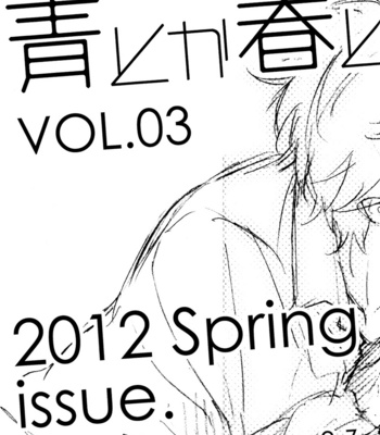 [Komae Salon (Matsumoto Azusa)] Ao to ka Haru to ka etc #02 – Gintama dj [Eng] – Gay Manga sex 39