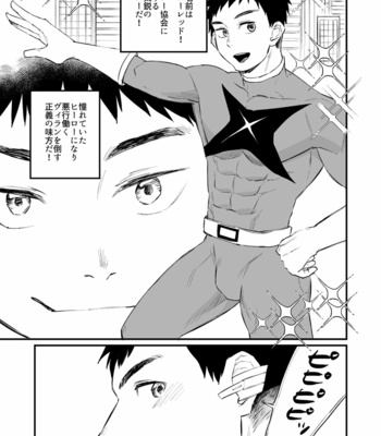 [Asakawaya (Asakawa Yuki)] Hero Mankini Sennou [JP] – Gay Manga sex 2
