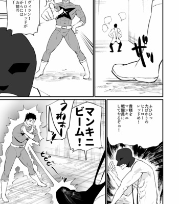 [Asakawaya (Asakawa Yuki)] Hero Mankini Sennou [JP] – Gay Manga sex 4