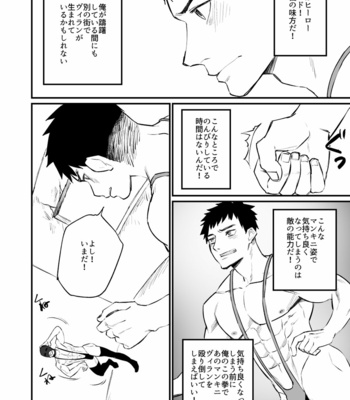 [Asakawaya (Asakawa Yuki)] Hero Mankini Sennou [JP] – Gay Manga sex 9